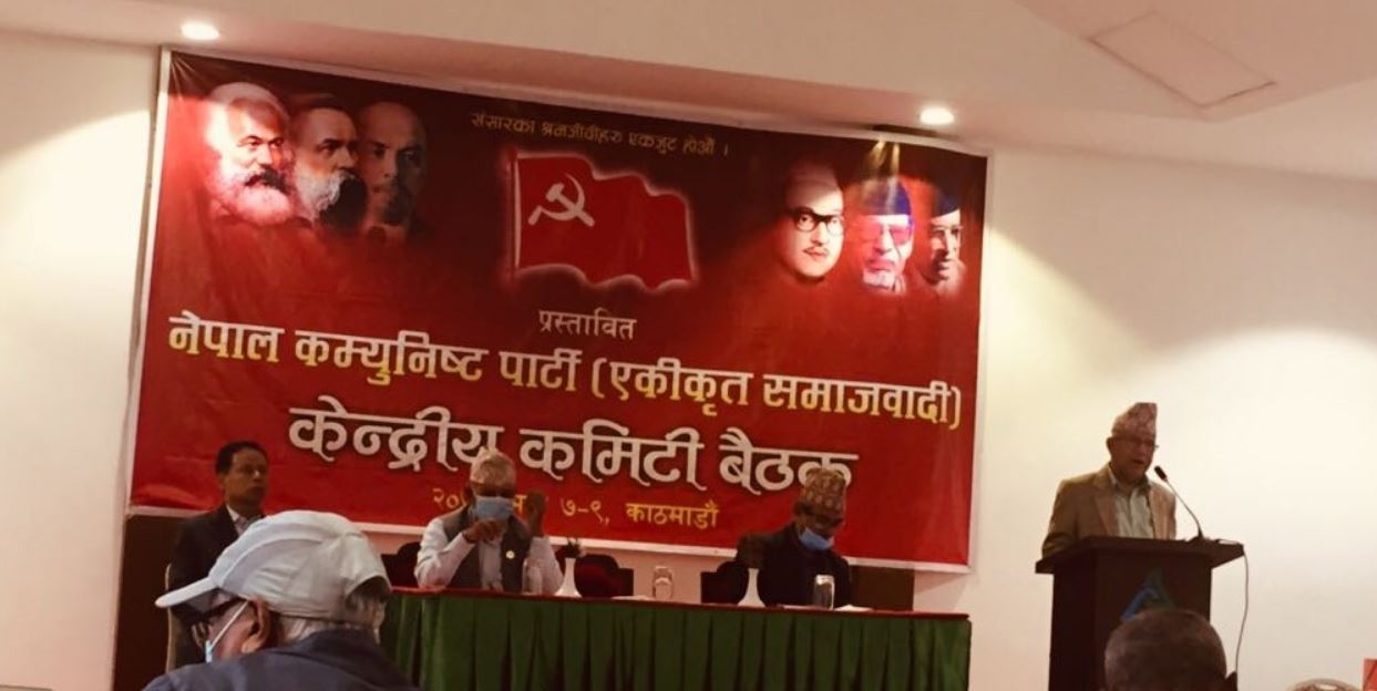 नेकपा (एस)को केन्द्रीय कार्यसमिति बैठक काठमाडौँमा